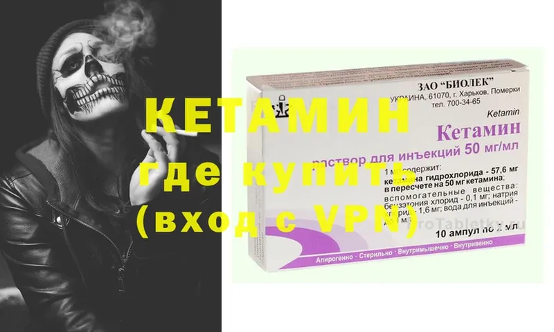 наркота  Сафоново  Кетамин ketamine 